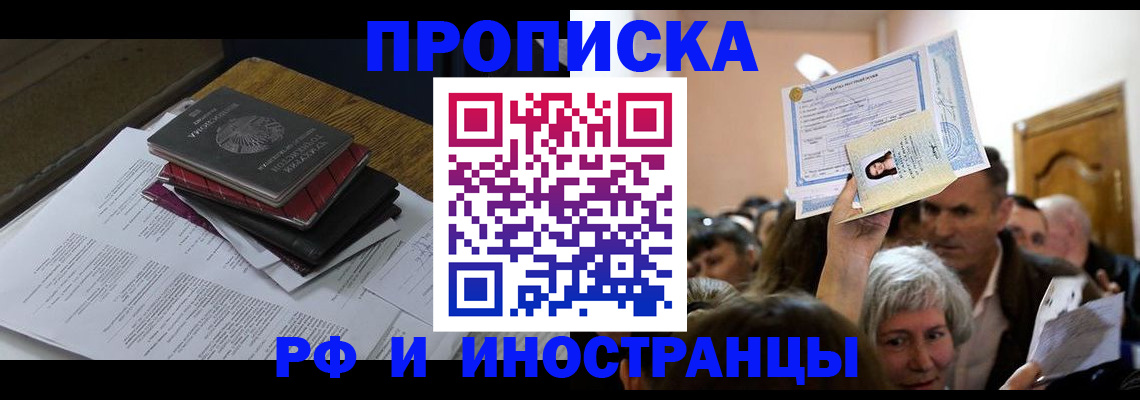регистрация в Оренбурге