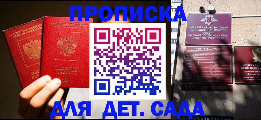прописка для кредита в Оренбурге