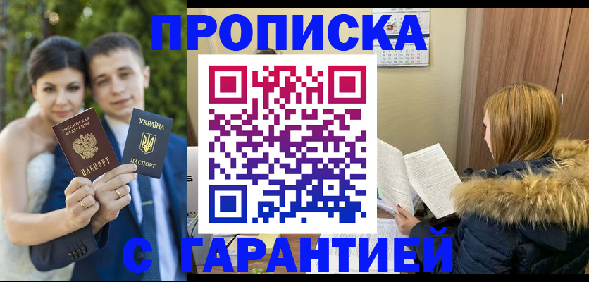 временная регистрация для всех в Оренбурге