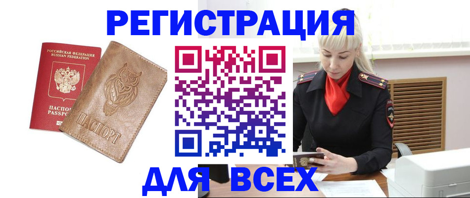 временная прописка в Оренбурге