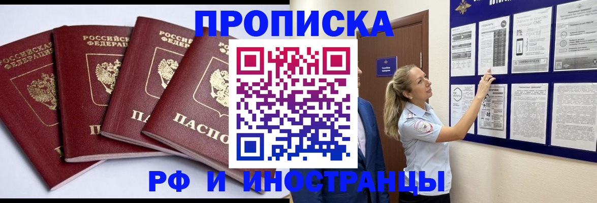 найти адрес прописки в Оренбурге
