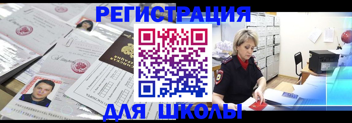 прописка паспорт в Оренбурге