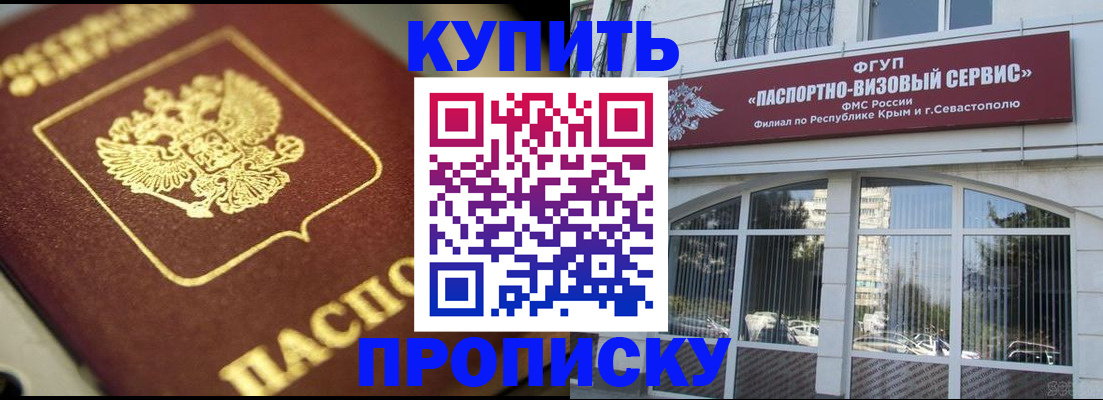 прописка законно в Оренбурге